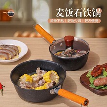 日式雪平锅宝宝辅食锅电磁炉燃气灶通用不粘锅宿舍泡面麦饭石奶锅