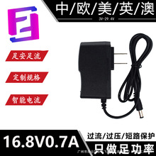 16.8v0.7a�늳س���� ��M׃�� 늄ӹ�������18650�ۺ�������