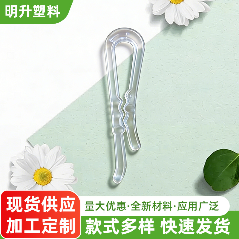 白色无齿胶夹 服装衬衣夹子 领带架子 西服夹衬衫夹扣 10*50mm