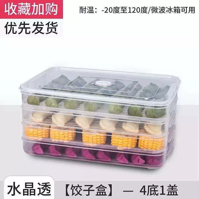 F dumpling box свежесть - коробка для заморозки пельменей seal коробка квадратный двухслойный небесный чехол хаос свежий пластиковыйbox оптом