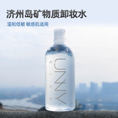 [Official] UNNY Makeup Remover, Youyi Makeup Remover, Pure Makeup Remover
