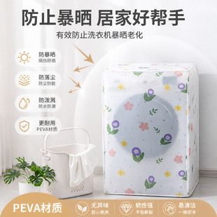 �¿�PEVAϴ�C���m�� ���w�LͲͨ�ÿ�ϴ�C�׼���������m�w��