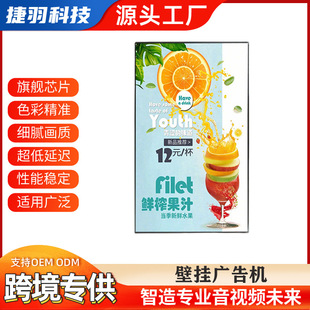 Wall-Mounted Advertising Machine Smart Touch Android Floor-Standing Network Advertising Display Wall-Mounted High-Definition Advertising Machine All-In-One Machine