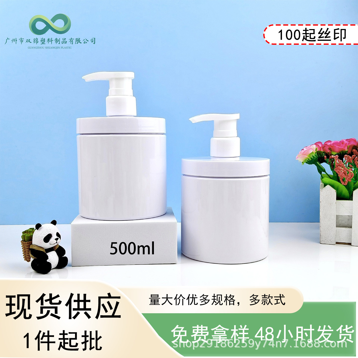 Spot 500ml White Large-Capacity Wide-Mouth Bottle Pet Hospital-Packed Shower Gel Shampoo Shampoo Bottle Hair Salon Conditioner Bottle