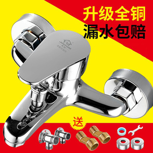 All-Copper Mixing Valve Bathroom Shower Hot and Cold Faucet Bathtub Triple Two-In-One Bathroom Shower Set