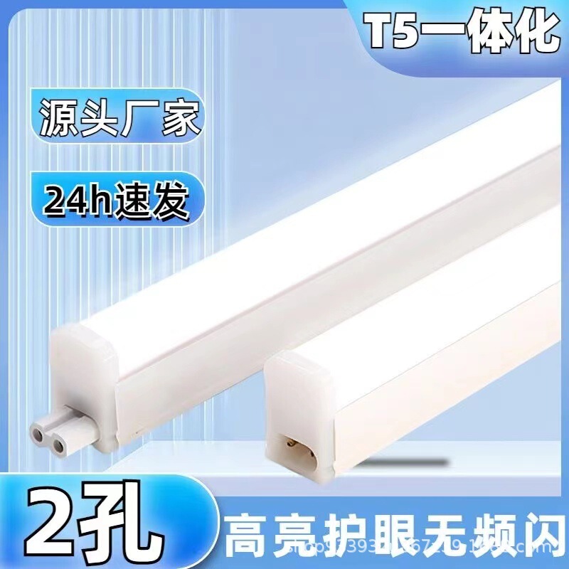 Led tube T5 integrated super bright 1.2 meters 20W fluorescent lamp household strip lamp full set of energy-saving bracket lamp 2 holes Led tube T5 integrated super bright 1.2 meters 20W fluorescent lamp household strip lamp full set of energy-saving bracket lamp 2 holes