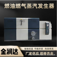 生物质蒸汽发生器 农业工业无烟无尘生物颗粒商用锅炉