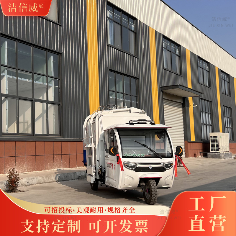 小型生活垃圾转运车 电动挂桶式液压自卸垃圾车 2立方环卫车