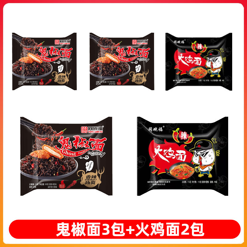 同碗福奶油芝士火鸡面韩式国拌面泡面袋装速食夜宵美食方便面整箱|undefined