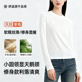 保暖套装;女式T恤;女式打底衫