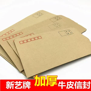 新艺 Утолщенная конверта Kraft Post Office White Yellow Convelope 2/3/5/6/7/9 A4 конверт 1 цена
