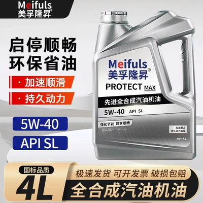 Gasoline Engine Oil SL 5W30/40 for cars, suitable - sl-5w-404l