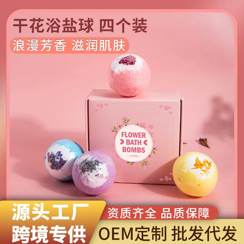 干花浴盐球爆炸盐精油沐浴球泡泡浴bath bombs花瓣泡澡球套盒现货