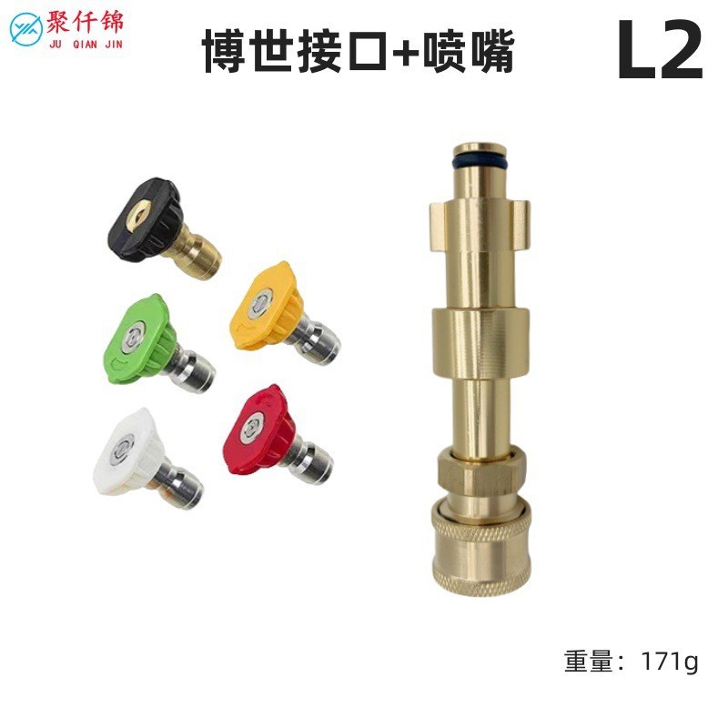 Cross-border high-pressure washer Bosch interface water gun foam PA pot modification 1/4 quick-connect fitting colorful nozzle accessories