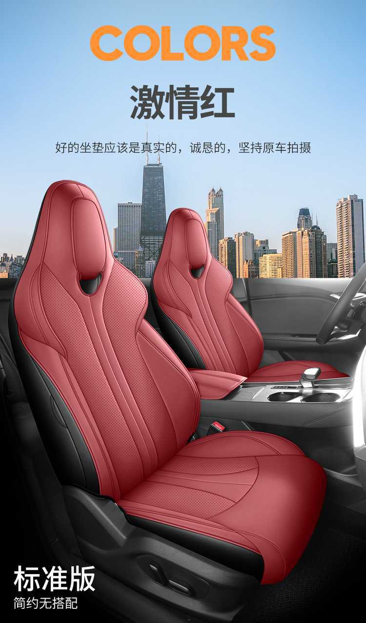 MG 7 seat covers full set 2023-2025-2026 models leather special car seat cushions universal for all seasons