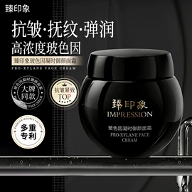 面霜;洗发水;化妆水爽肤水