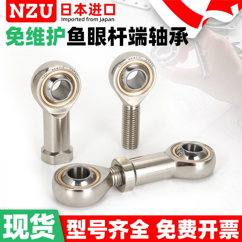✅进口鱼眼球头杆端关节轴承SI5 6 8 10 12 14 16 18 20T/K内牙螺