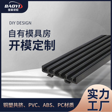 塑料挤出异型材ABS塑胶条家具电子产品卡槽挤出塑料条PC异型材