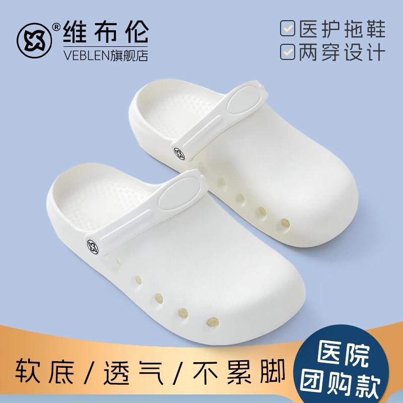 Cave Shoes Medical Care Operating Room Female Summer Breathable eva Hospital Nurse Pregnant Women Non-slip Soft Bottom Baotou Slippers Resistant