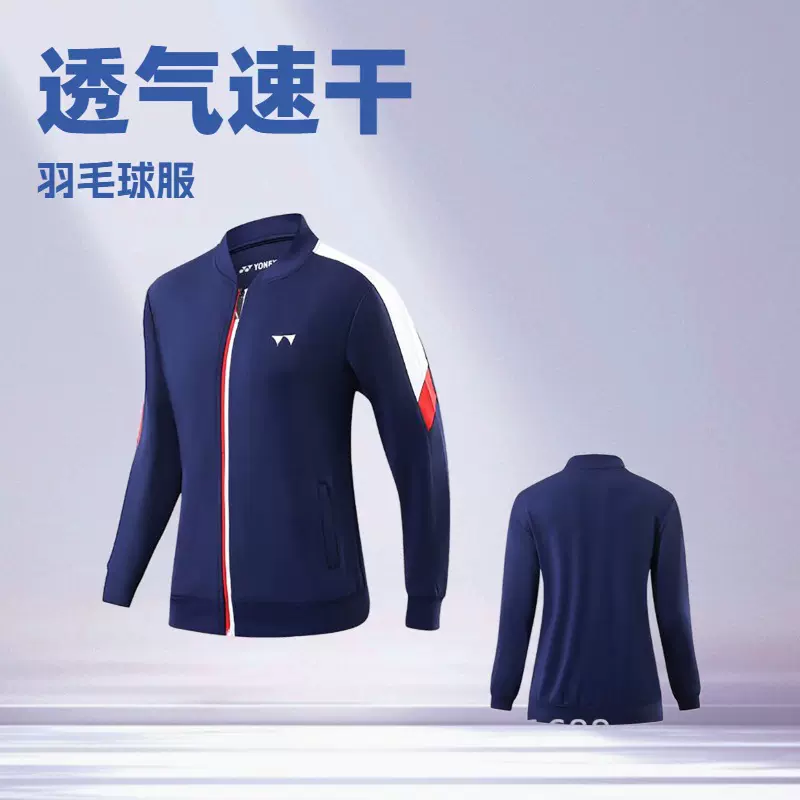 秋冬新款羽毛球服男女款宽松运动休闲春秋训练服外套卫衣训练拉链