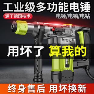 Electric Hammer, Electric Hammer, Dual-Purpose High-Power Industrial-Grade Electric Pick, Concrete Electric Drill, Multi-Functional Household Electric Hammer Impact Drill