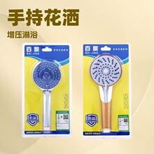 批发手持花洒单喷头吸塑套装 浴室家用调节淋浴喷头大面增压喷头