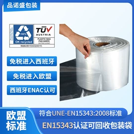 静电膜收缩膜;其他塑料薄膜;塑料自封袋