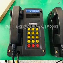 ����KTH15�����绰�� ͨѶ�� ������ˮ �����绰վ