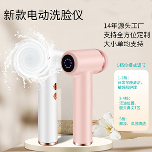 Factory Direct Supply Customized Electric Waterproof Silicone Facial Cleanser Multifunctional Pore Cleaner Home Facial Cleanser