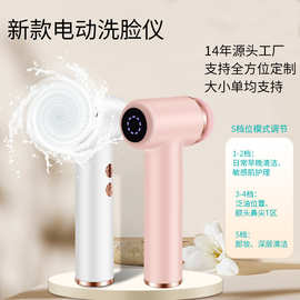 厂家直供定制电动防水硅胶洗脸仪多功能毛孔清洁器家用脸部洁面