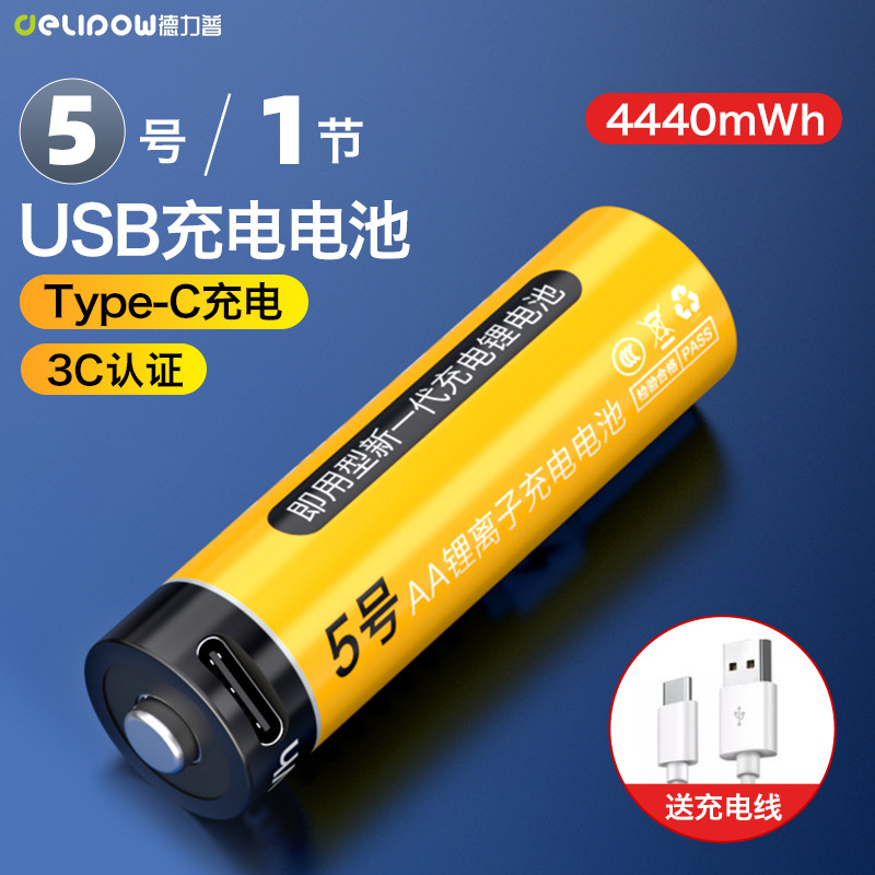 [Type-c 충전] 3.7V 14500-4440mWh [단일 셀]