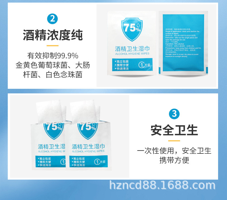 消毒湿巾详情_09.jpg