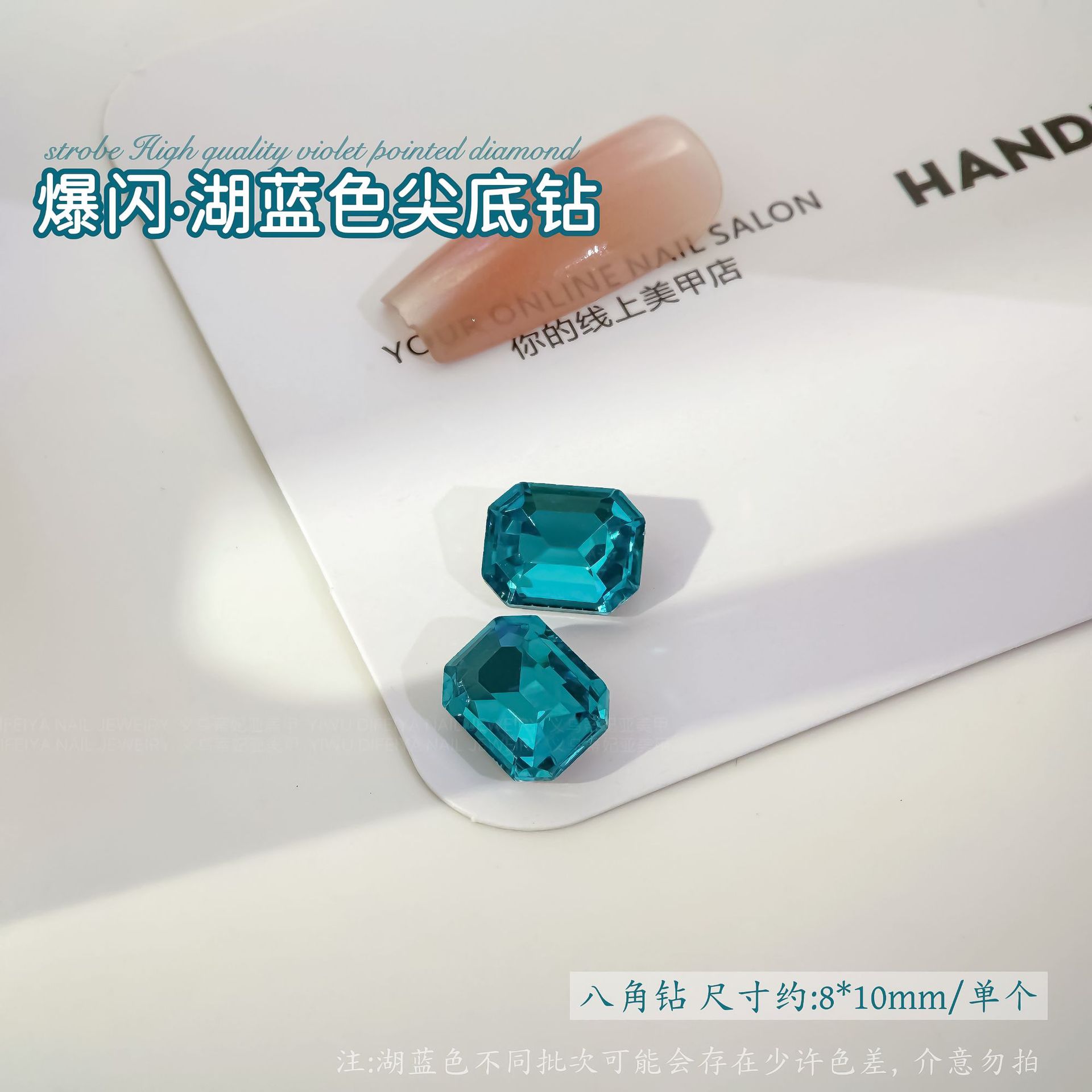 레이크 블루 포인트 다이아몬드[8*10mm 팔각형] 싱글