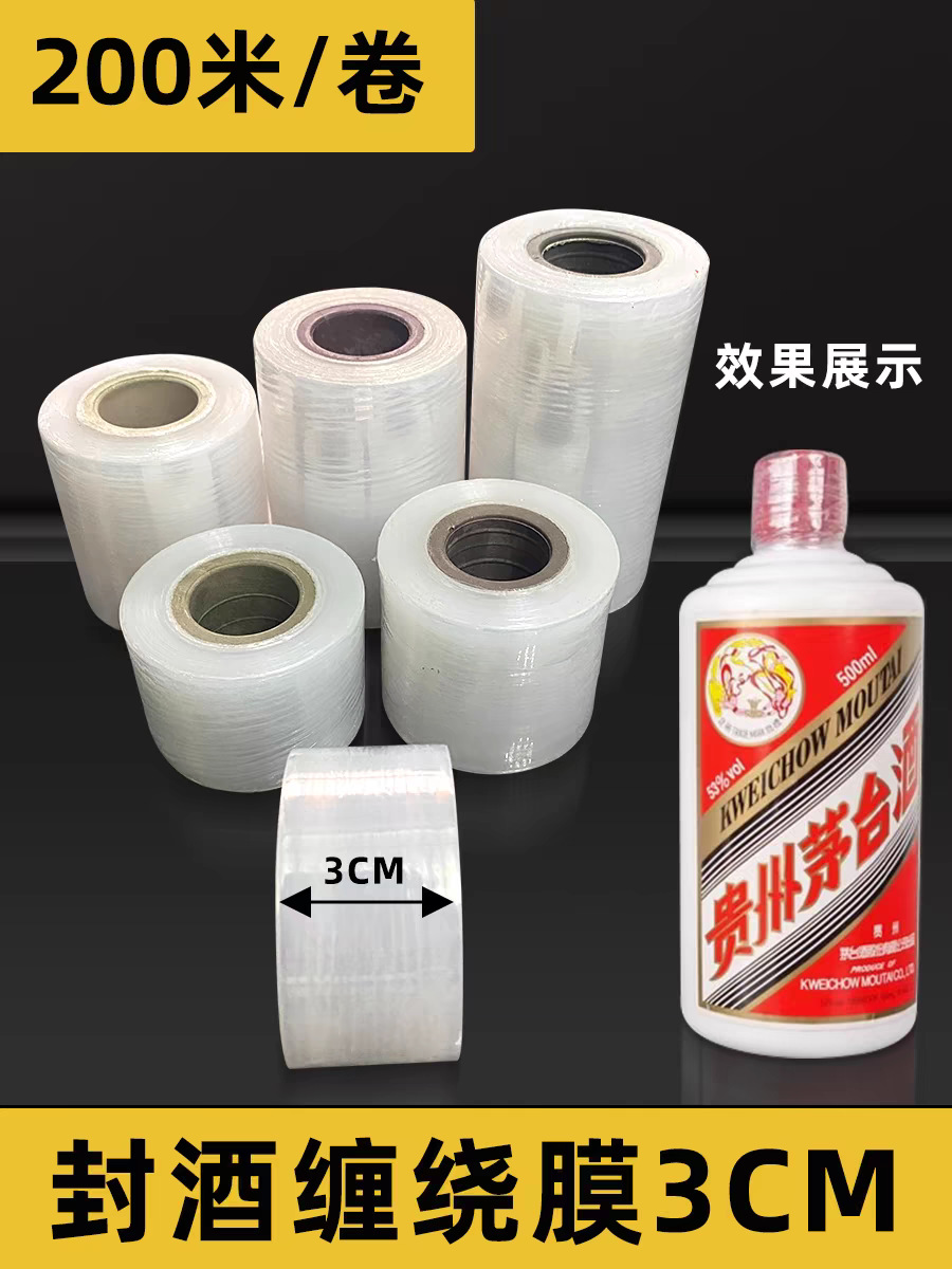 Película de sellado de licor Película de sellado de tapa de botella de vino Película especial para colección de vino añejo Película especial para altar de vino