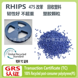 其他再生塑料;PP再生料;PE再生料