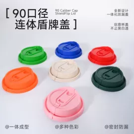 一次性塑杯;一次性纸杯;杯盖