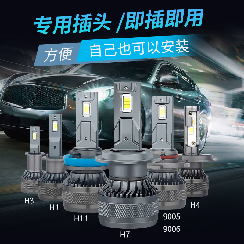 Faros LED de coche transfronterizos H11H1 luz blanca 9005 luz lejana y cercana H1 luz fuerte H4H7 súper brillante 9006 láser