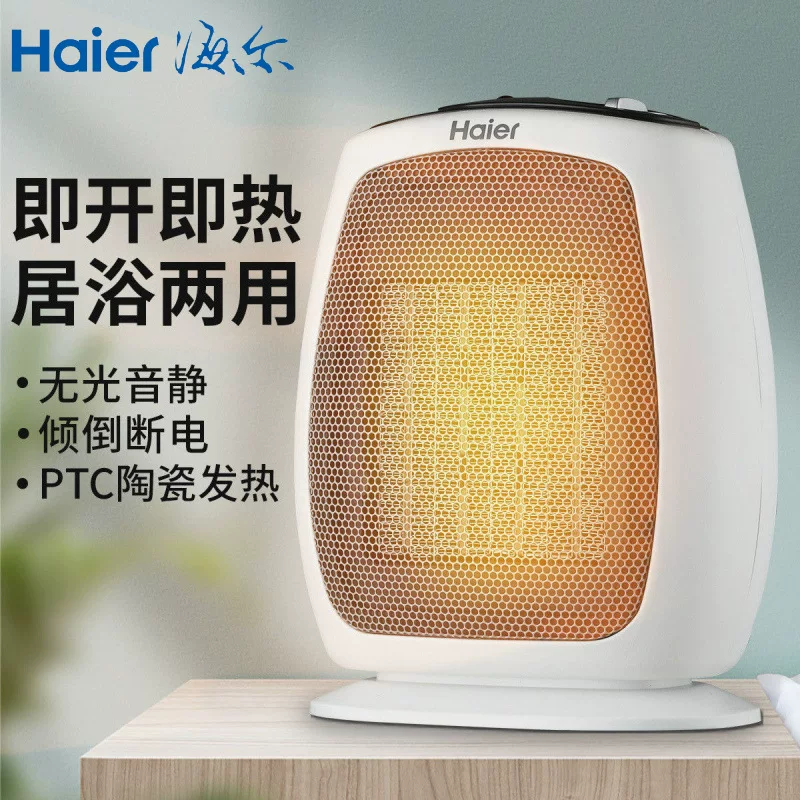 Хаер（Haier）нагнетающий нагреватель бытовой двухрежимный настольный электрический вентилятор HN1509