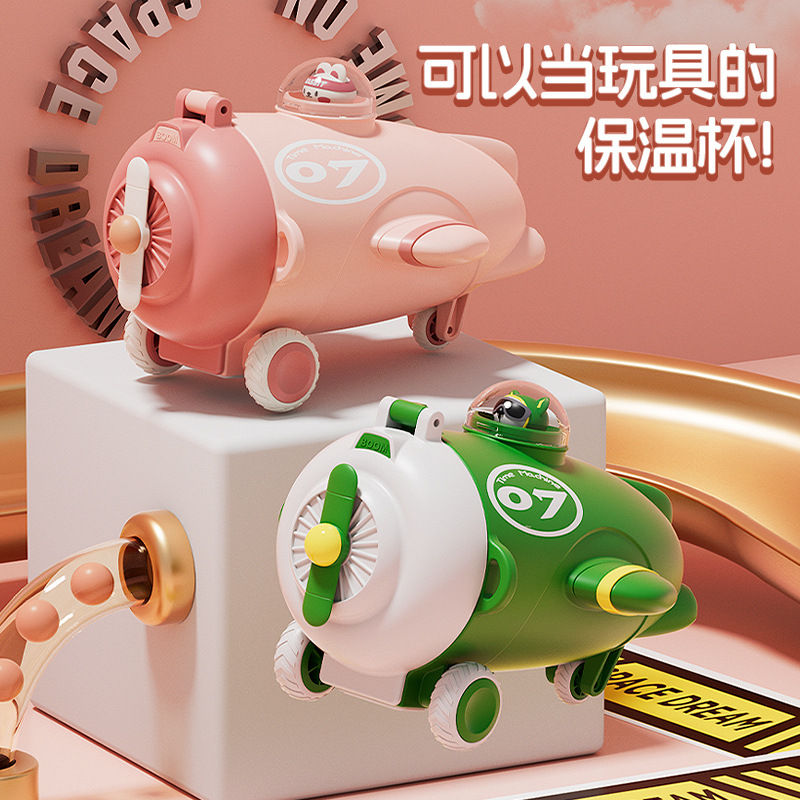 创意飞机造型保温杯儿童防摔水杯304不锈钢背带吸管杯可爱卡通