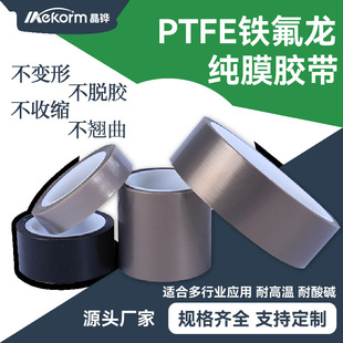 �ط���Ĥ�z���F�����͸ߜع⻬�������|��ĥPTFE��Ĥ�ط������zĤ