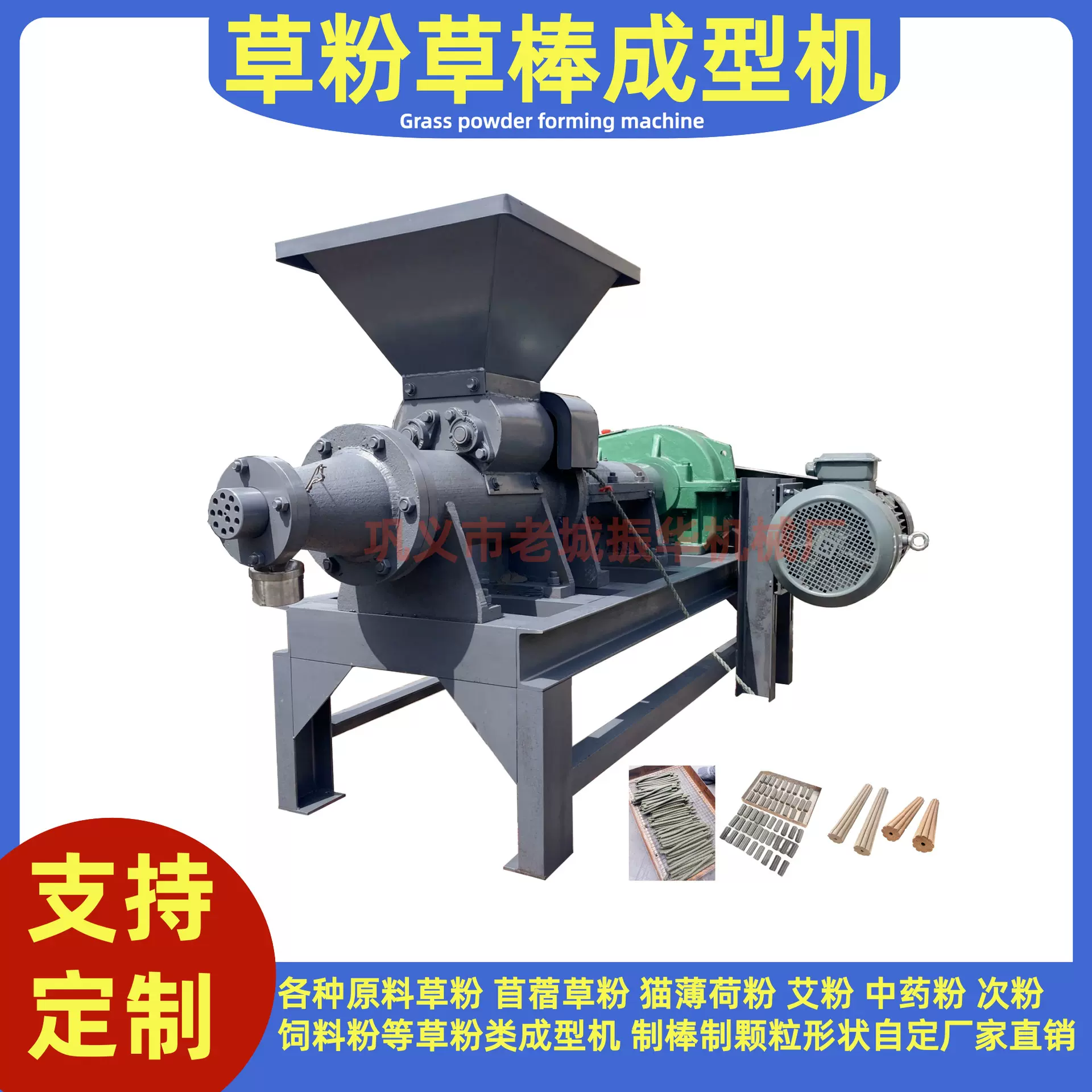 多孔圆形草棒成型机 草粉磨牙棒挤出机厂家供应草粉圆棒成型设备