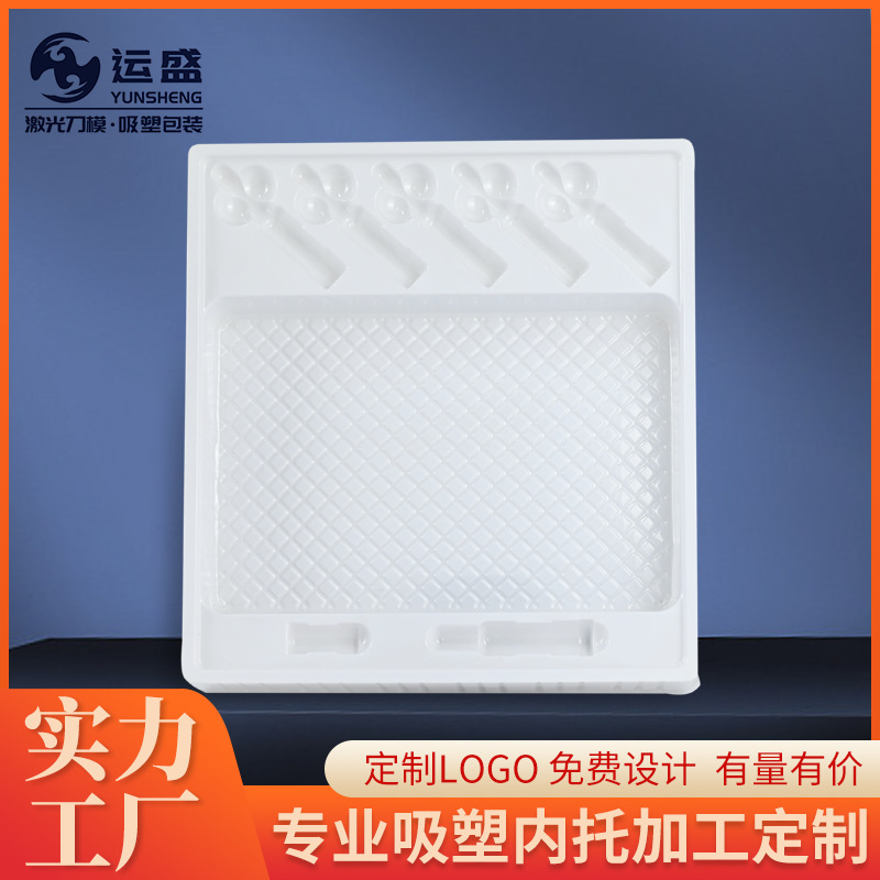 白色化妆品面膜吸塑内托工厂现货批发化妆品套盒pvc托盘塑料内托