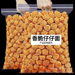 拉面丸子干吃面散装掌心干脆面干解馋小吃怀旧网红食品休闲零食