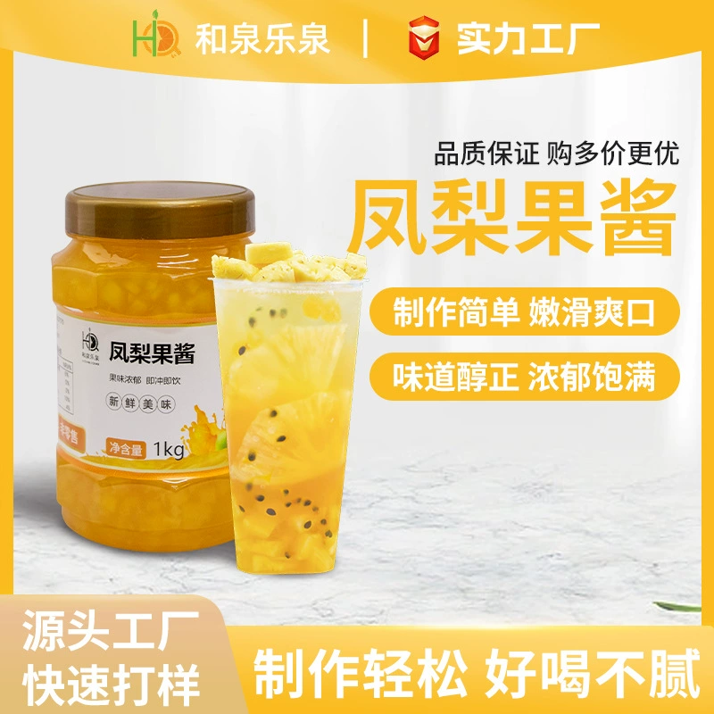 1 кг ананасового джема, высококонцентрированный сок для молочного чая, коммерческий джем, мякоть для выпечки, оптовые ингредиенты