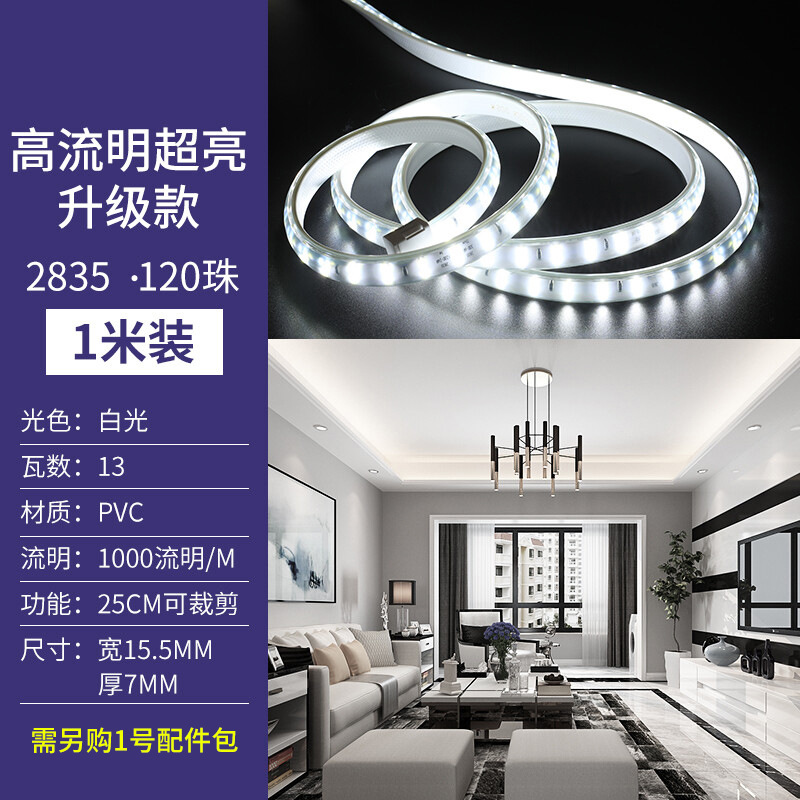 25CM can be cut [120 beads] 13 watts/meter, pure white [need to buy No. 1 accessory package]