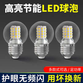 LED超亮灯泡三色变光家用螺口5瓦7W吊灯E27透明小圆球泡魔豆光源