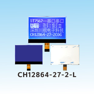 3.3��cog12864��Ļlcd12864Һ����128x64Һ�����SCH12864-27���