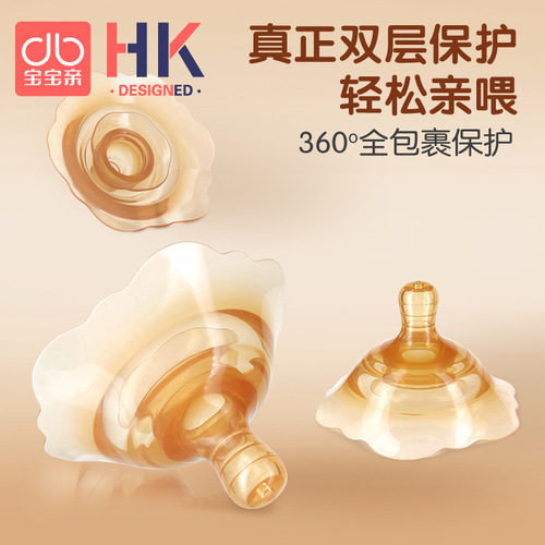 Nursing shield double-layer silicone nursing pad nipple protector nipple sticker nipple corrector new inverted nipple nipple shield