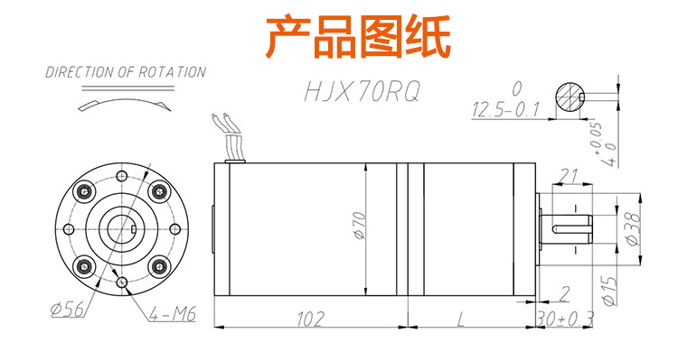 70mm-planetary-gear-motor_03.j