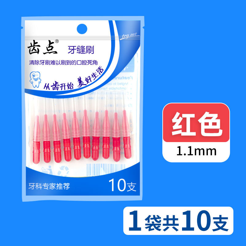 10개/가방 [빨간색 1.1mm]